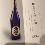 いかの墨 - 北雪ＹＫ35の案内