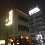 いかの墨 - 店舗全景