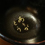 つけ麺 天海 - いえ、こちらこそ。