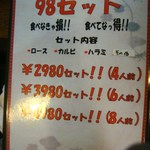 いっとう - ハイＣＰ　お得なセット