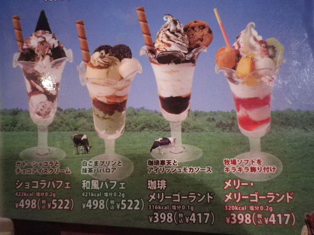 食べログ