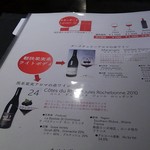 ワインバーハガクレ - 