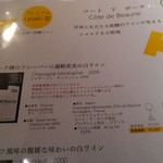 ワインバーハガクレ - 