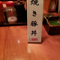 肉鮮問屋 佐々木 - 