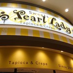 スイーツパールレディ ジョイフル本田千葉ニュータウン店 - 