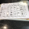 すし 銚子丸 川越店