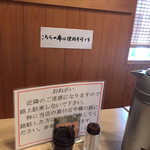 うどん ゆきの - 壁際の席は使用禁止　※なぜ？？