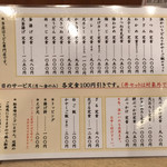 うどん ゆきの - メニュー