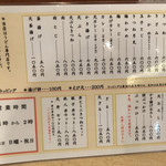 うどん ゆきの - メニュー