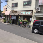 福食堂 - 店の外観