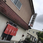 みかさ食堂 - 梅雨空のみかさ食堂(^^)