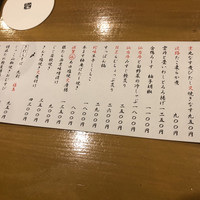 馳走菴 ひじり - 