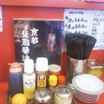 ラーメン魁力屋 - テーブルの調味料