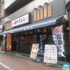 瀬戸うどん 銀座一丁目店