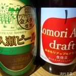 八食酒屋 - 奥入瀬ビール(ダークラガー)＆あおもりアップルドラフト