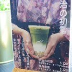 Bobii Frutii - ～Bobii Frutii～　メニュー