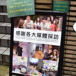 Bobii Frutii - ～Bobii Frutii～　外の看板