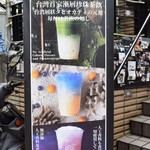 Bobii Frutii - ～Bobii Frutii～　外の看板