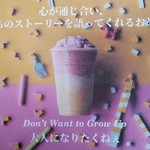 Bobii Frutii - ～Bobii Frutii～　不想長大