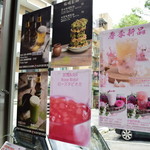 Bobii Frutii - ～Bobii Frutii～　メニュー