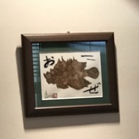 花邑 - 