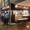 丸亀製麺 アイガーデンテラス店