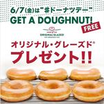 Krispy Kreme Doughnuts - 