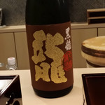 先斗町 藤わら - 