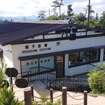 宮島ロープウェイ レストラン - 獅子岩駅二階にあります♪