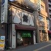 村上屋餅店