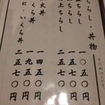 鮨と旬菜処　須田 - 