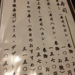 鮨と旬菜処　須田 - 