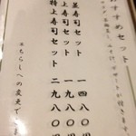 鮨と旬菜処　須田 - 