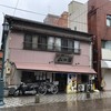 名代伊勢うどん 山口屋