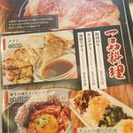 焼肉屋 かねちゃん 至粋亭 - 