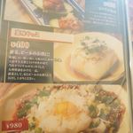 焼肉屋 かねちゃん 至粋亭 - 