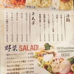 焼肉屋 かねちゃん 至粋亭 - 