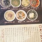 焼肉屋 かねちゃん 至粋亭 - 