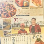 焼肉屋 かねちゃん 至粋亭 - 