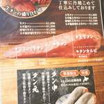 焼肉屋 かねちゃん 至粋亭 - 