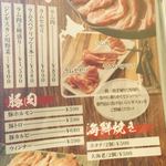 焼肉屋 かねちゃん 至粋亭 - 