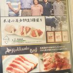 焼肉屋 かねちゃん 至粋亭 - 