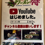 ラーメン屋 トイ・ボックス - ラーメン侍にも登場。6月29日から配信予定です。