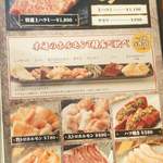 焼肉屋 かねちゃん 至粋亭 - 