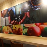 一芳 新大久保店