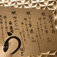 博多うなぎ屋 藤う那 - 