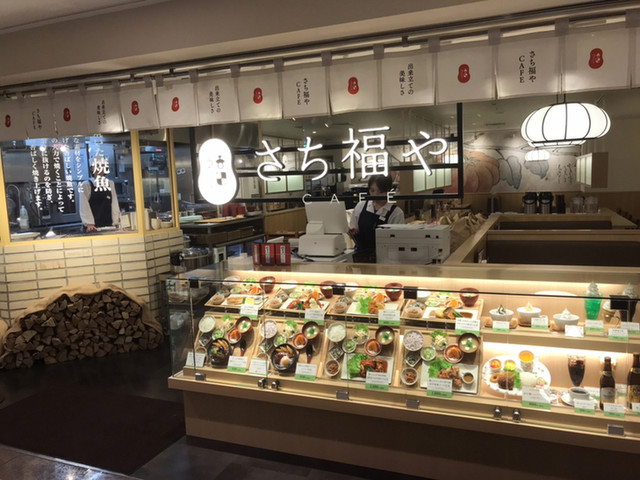 さち福やcafe なんばcity店 難波 南海 定食 食堂 食べログ
