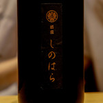 銀座 しのはら - 