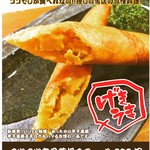 和三 - 料理写真: