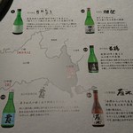 旬楽館 - 山口の有名なお酒